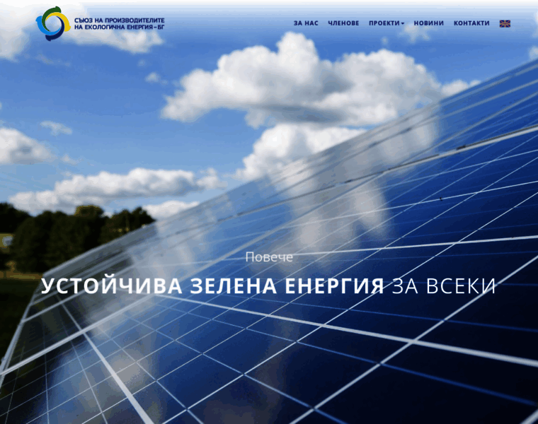 Eco-energy-bg.eu thumbnail