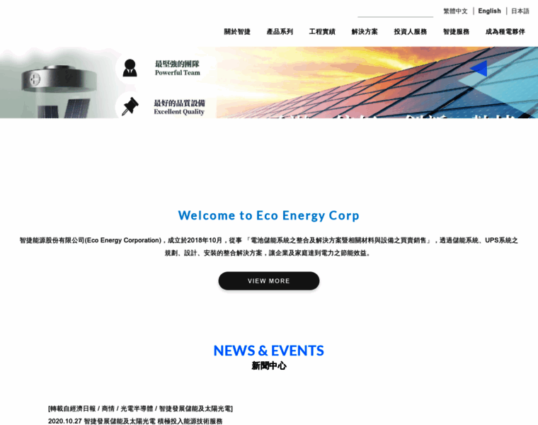 Eco-energy-corp.com thumbnail