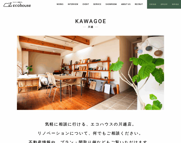 Eco-kawagoe.com thumbnail