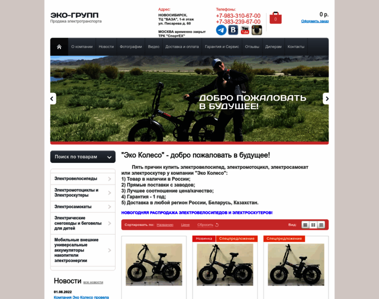 Eco-koleso.ru thumbnail