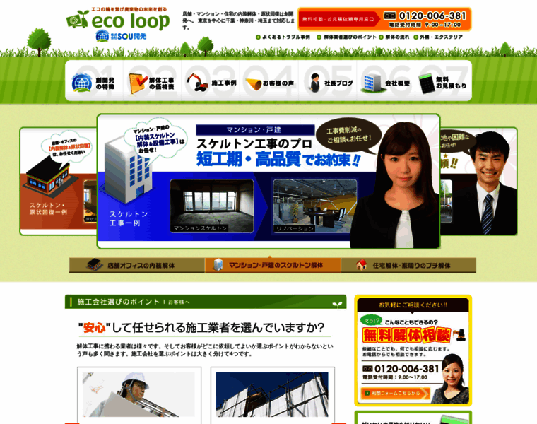 Eco-loop-kaitai.com thumbnail