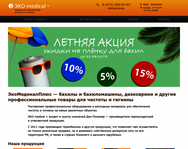 Eco-medical.ru thumbnail