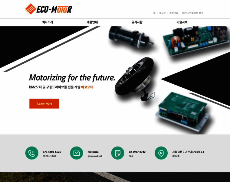 Eco-motor.co.kr thumbnail