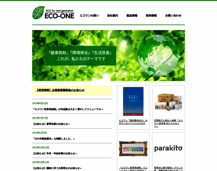 Eco-one.co.jp thumbnail
