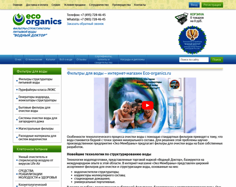 Eco-organics.ru thumbnail