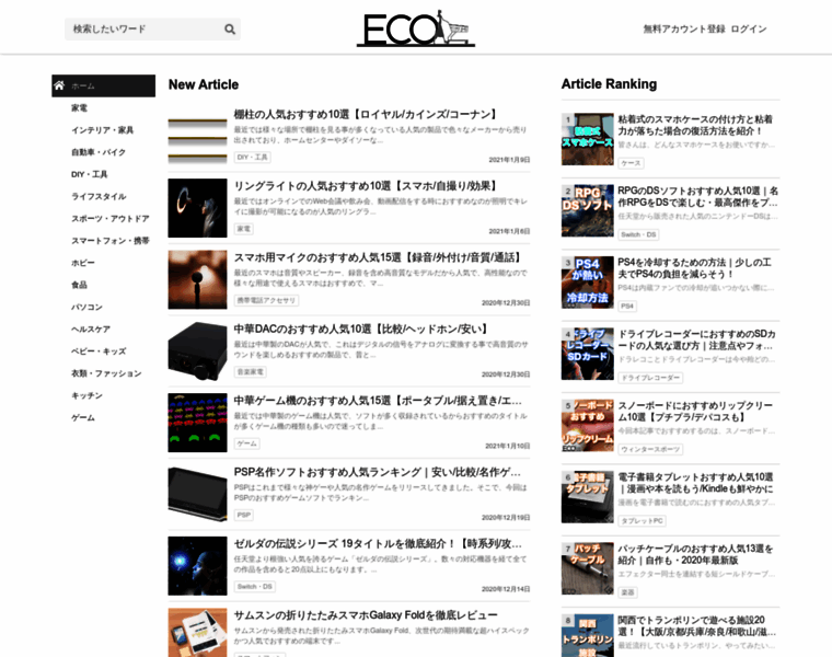 Eco-points.jp thumbnail