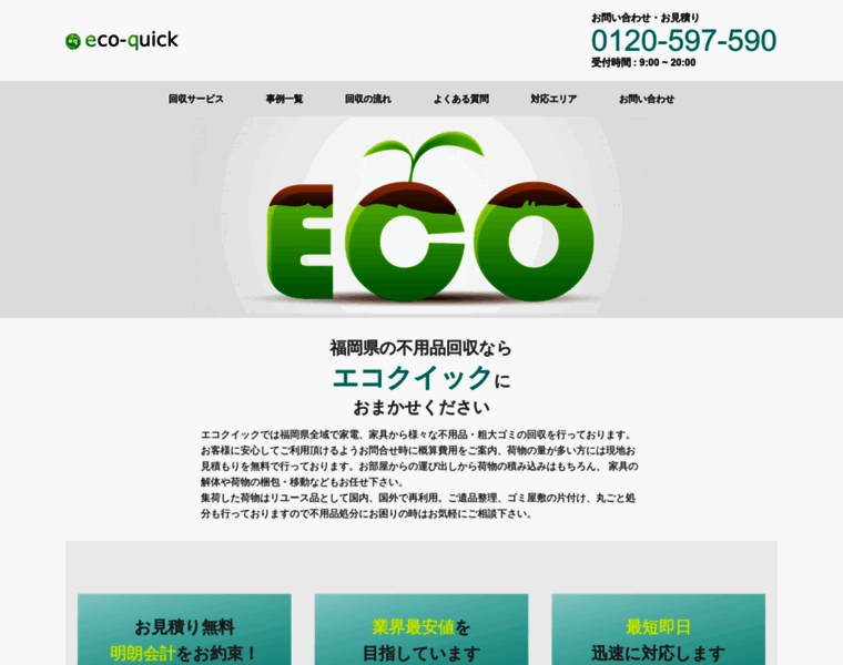 Eco-quick.com thumbnail