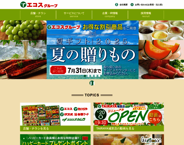 Eco-s.co.jp thumbnail Eco-s.co.jp thumbnail