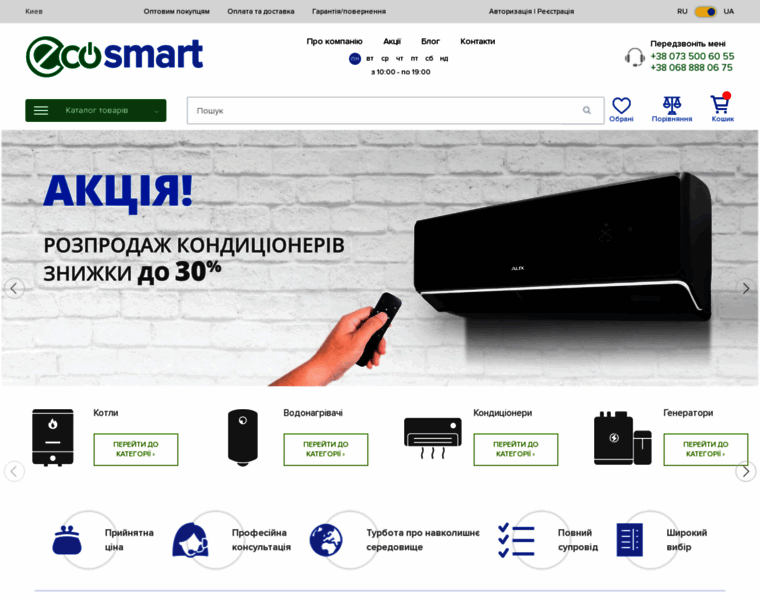 Eco-smart.com.ua thumbnail