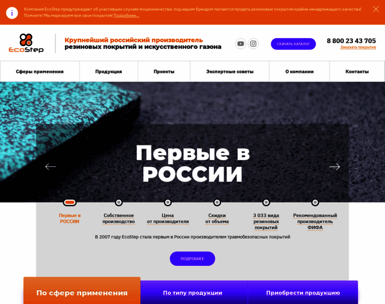 Eco-step.ru thumbnail