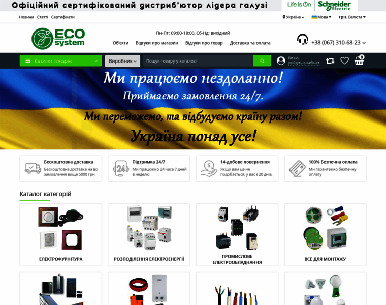Eco-system.com.ua thumbnail