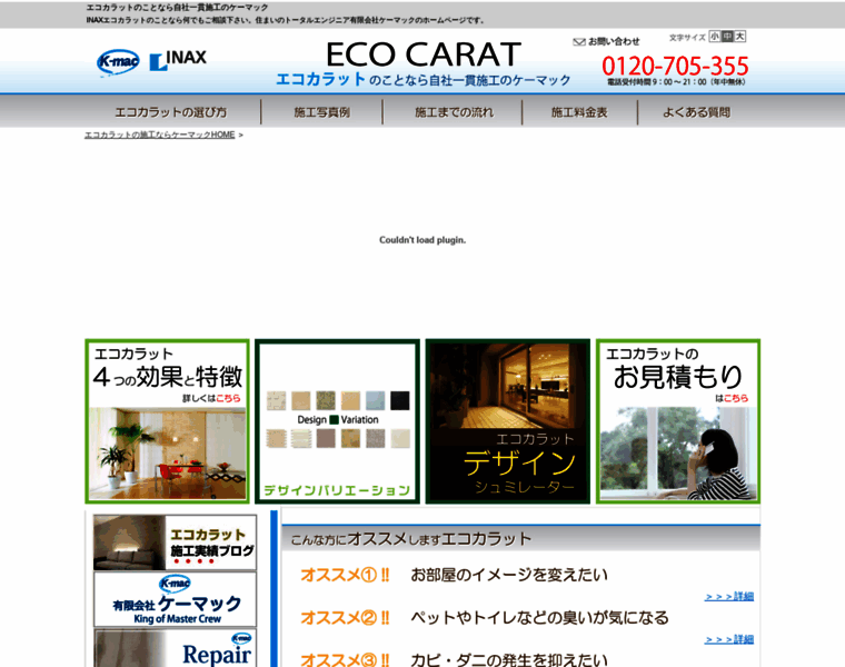 Eco-tokyo.jp thumbnail