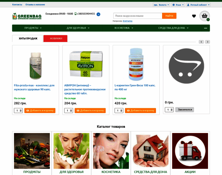 Eco-tovary.com.ua thumbnail