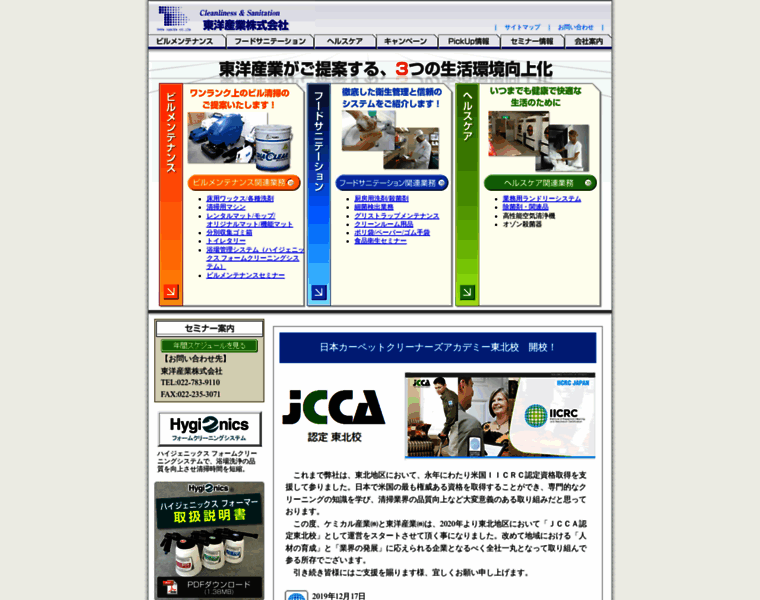 Eco-toyo.co.jp thumbnail