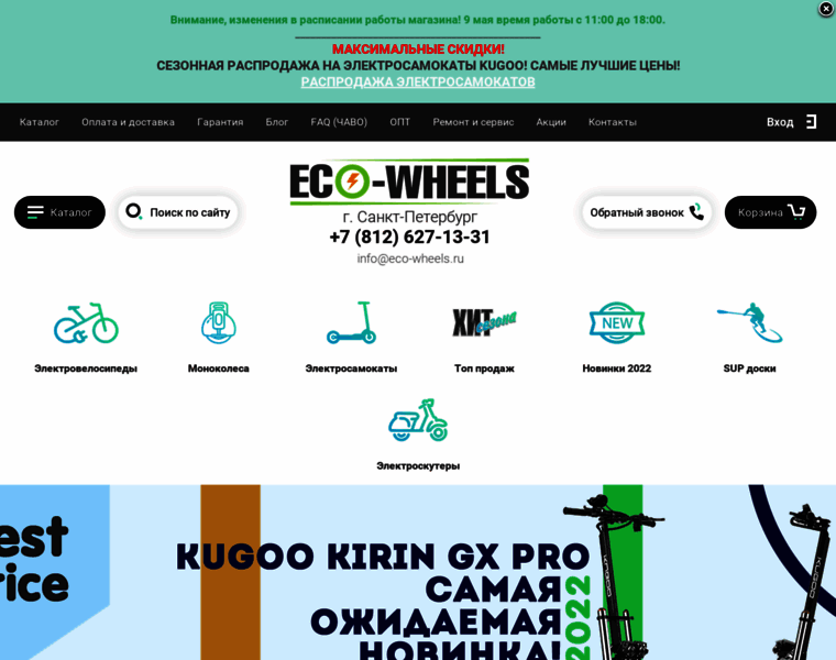 Eco-wheels.ru thumbnail