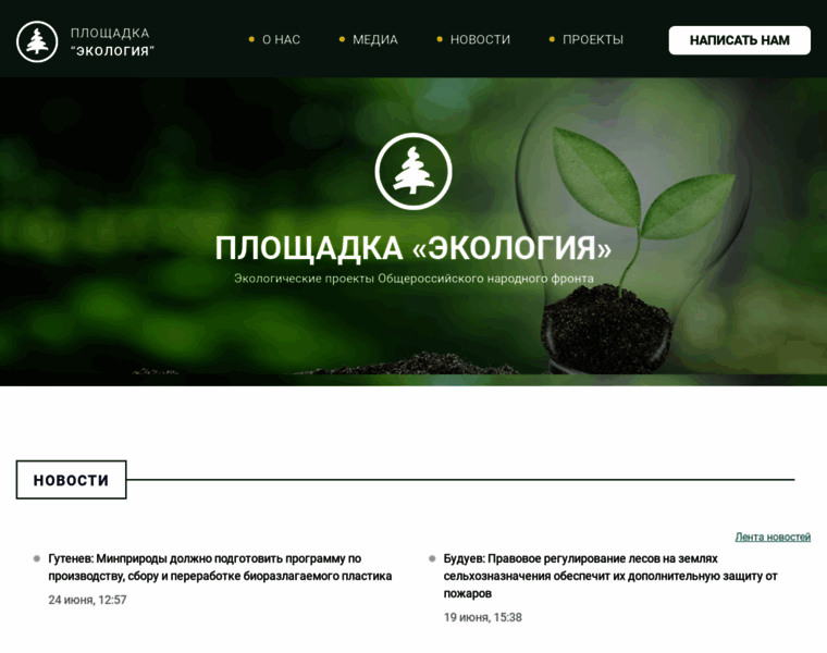 Eco.onf.ru thumbnail