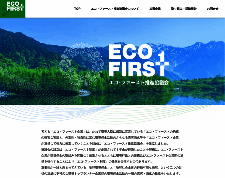 Eco1st.jp thumbnail