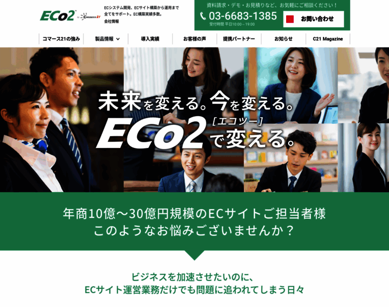 Eco2.jp thumbnail