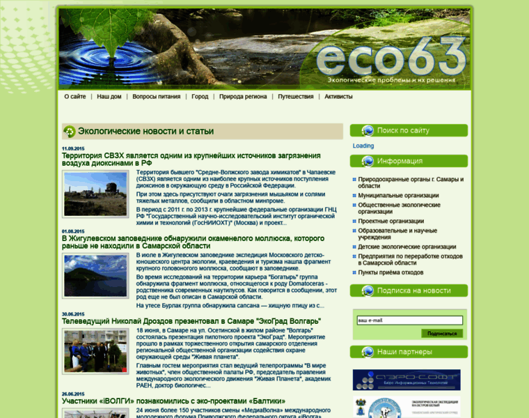 Eco63.ru thumbnail