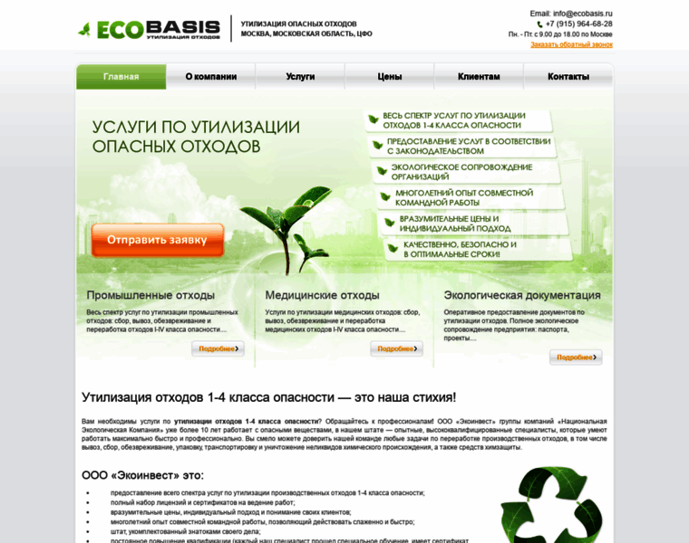 Ecobasis.ru thumbnail