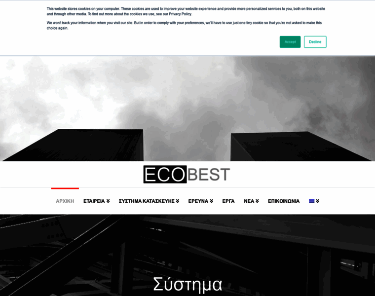 Ecobest.gr thumbnail