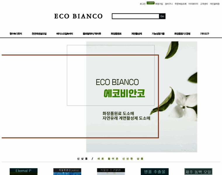 Ecobianco.com thumbnail
