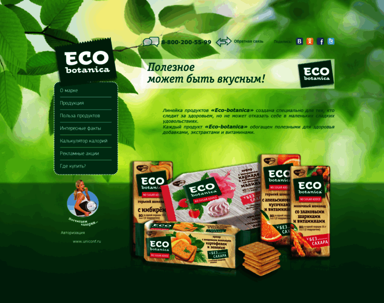 Ecobotanica.ru thumbnail
