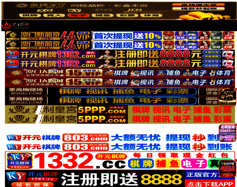 Ecobud.com.cn thumbnail