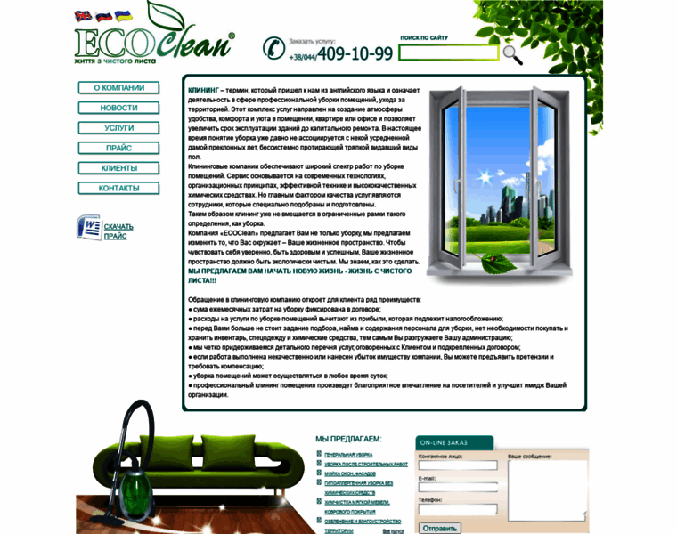 Ecoclean.ua thumbnail