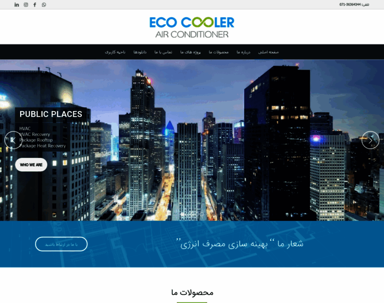 Ecocooler.ir thumbnail