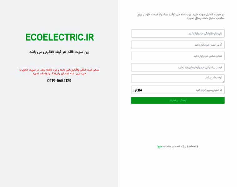 Ecoelectric.ir thumbnail