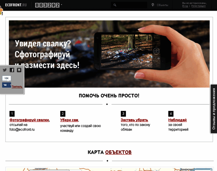 Ecofront.ru thumbnail