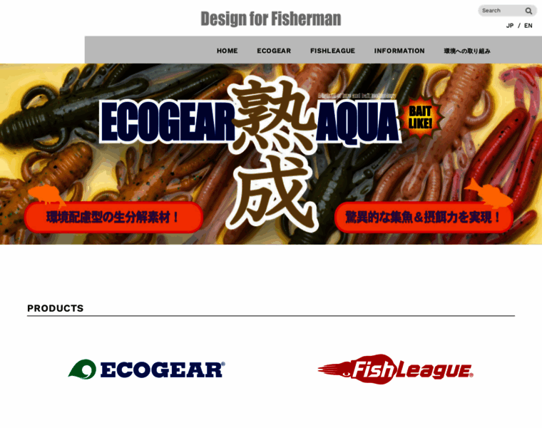 Ecogear.jp thumbnail