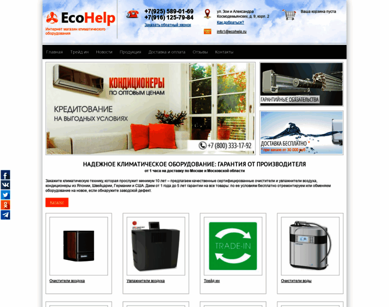 Ecohelp.ru thumbnail