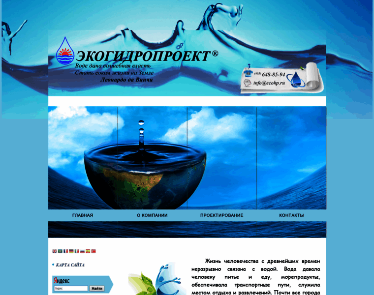 Ecohydroproject.ru thumbnail