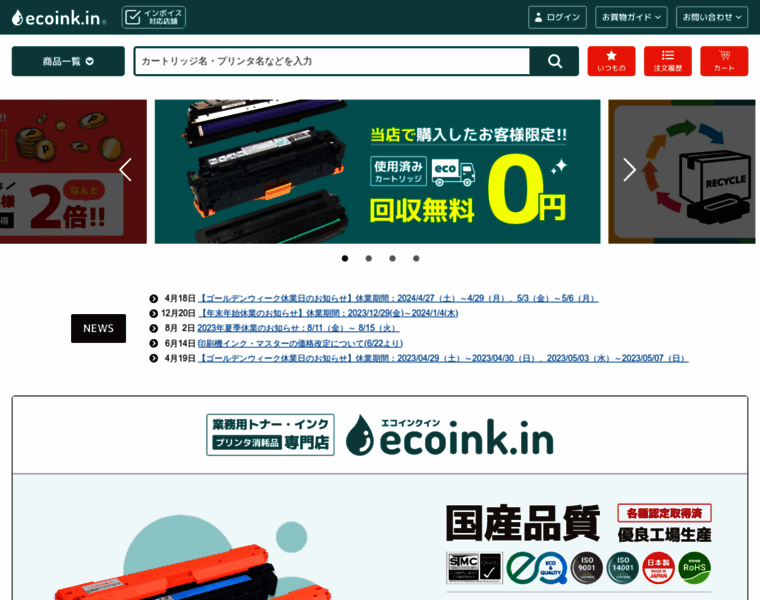 Ecoink.in thumbnail