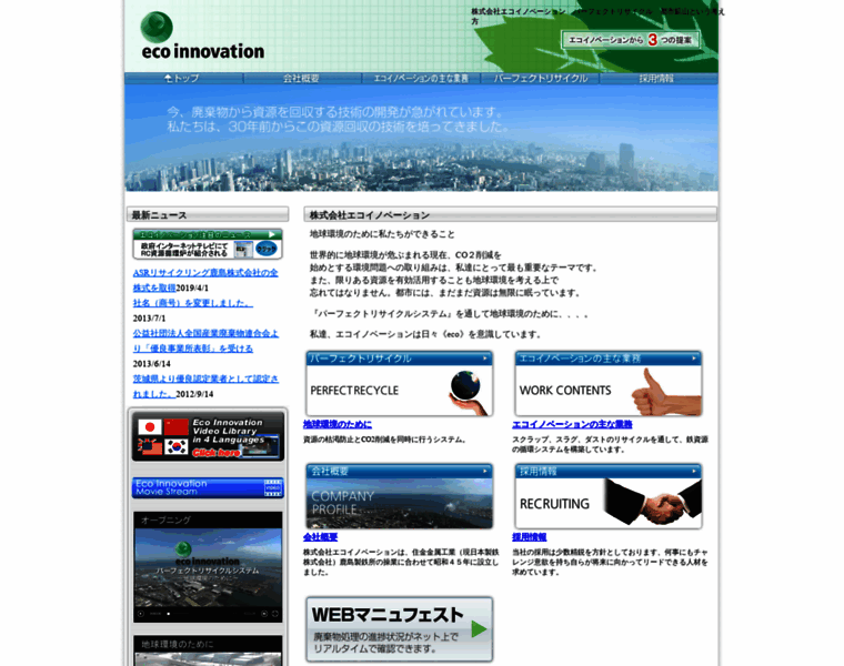 Ecoinnovation.jp thumbnail