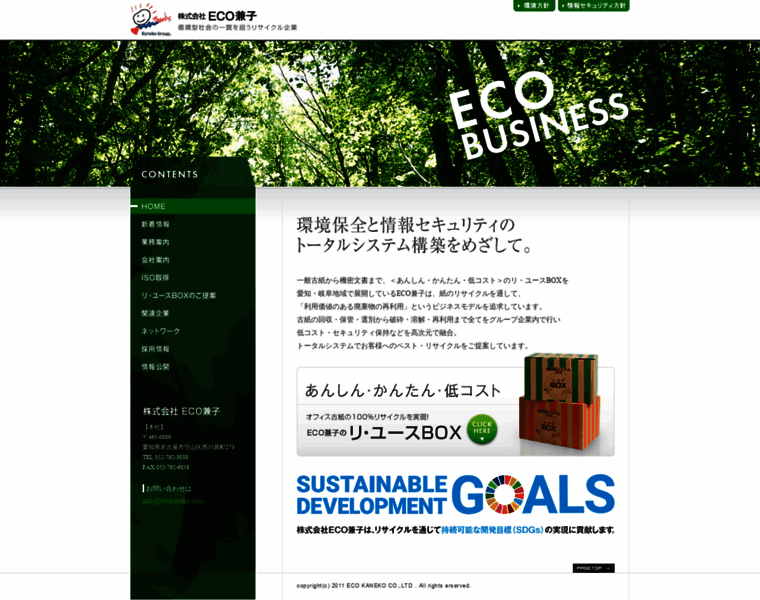 Ecokaneko.com thumbnail