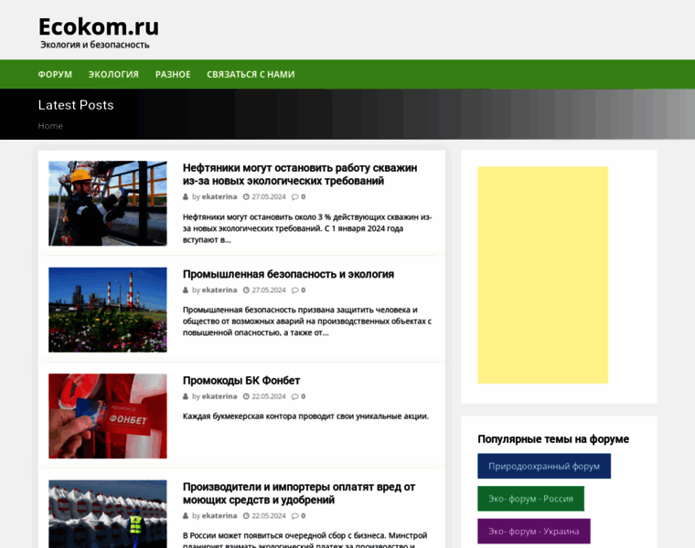 Ecokom.ru thumbnail
