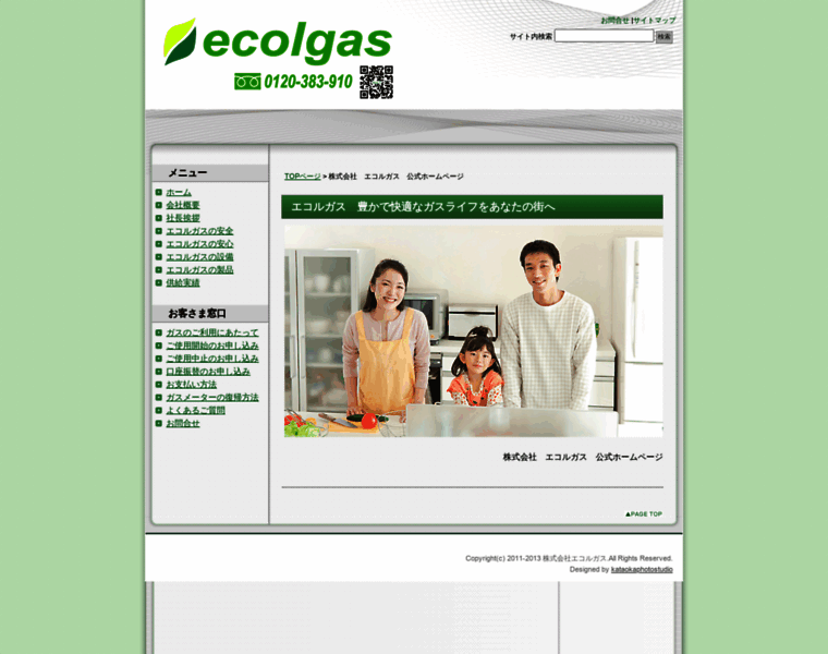 Ecol-gas.com thumbnail