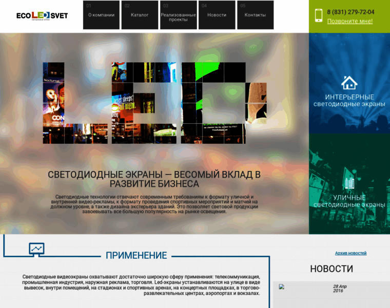 Ecoledsvet.ru thumbnail