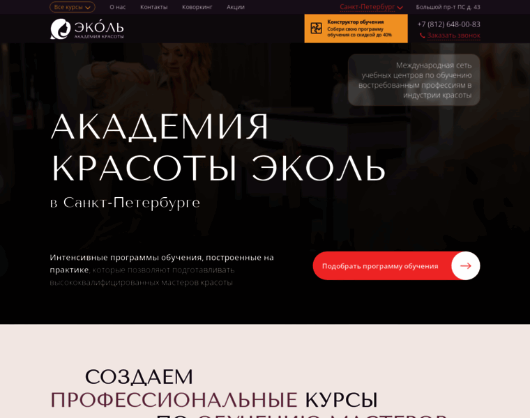 Ecolespb.ru thumbnail