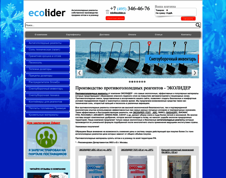 Ecolider.ru thumbnail