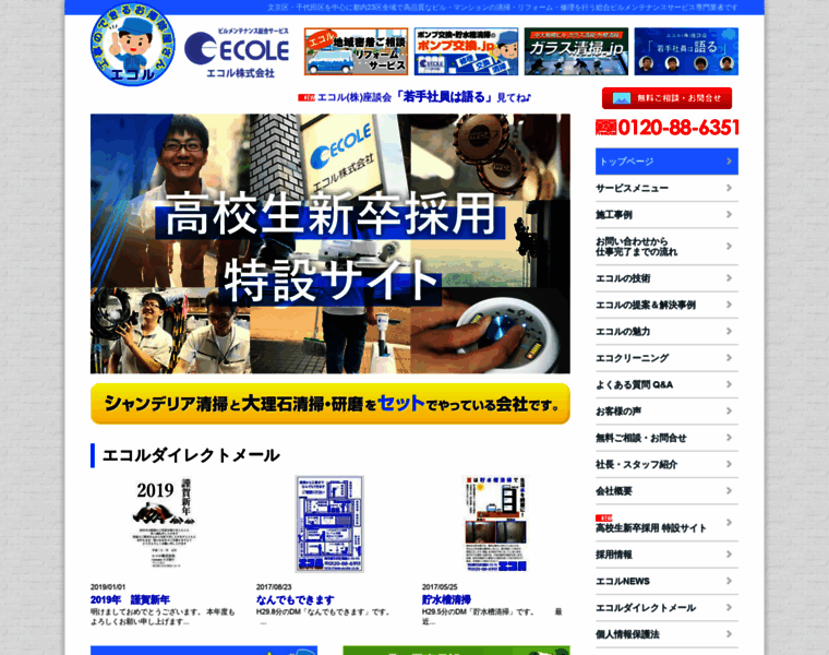 Ecolie.jp thumbnail