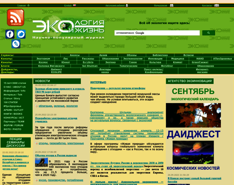 Ecolife.ru thumbnail