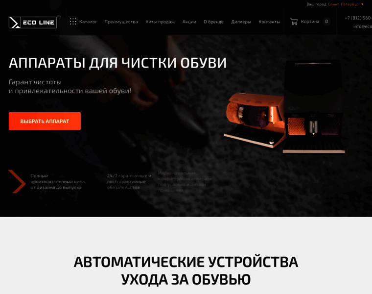 Ecoline.su thumbnail