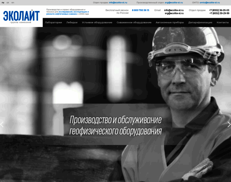 Ecolite-st.ru thumbnail