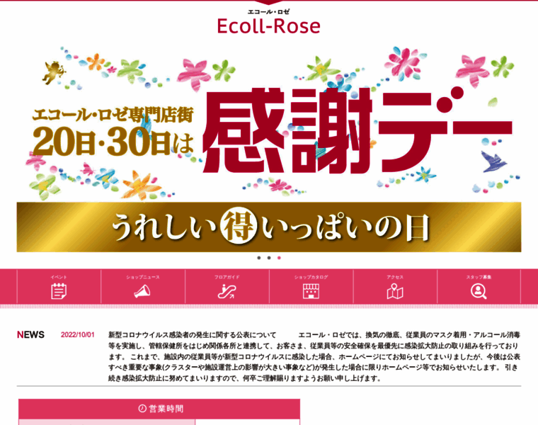 Ecoll-rose.com thumbnail