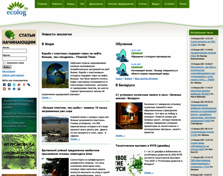 Ecolog.by thumbnail