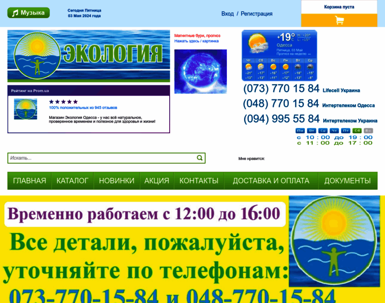 Ecologia.com.ua thumbnail
